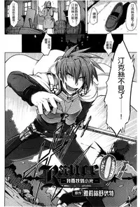 [Yuugiri] Kairaku Holic - Pleasure Holic | 快樂成癮症 [Chinese]