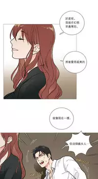 [The Jinshan] Sadistic Beauty Ch.1-32 [Chinese] [17汉化]