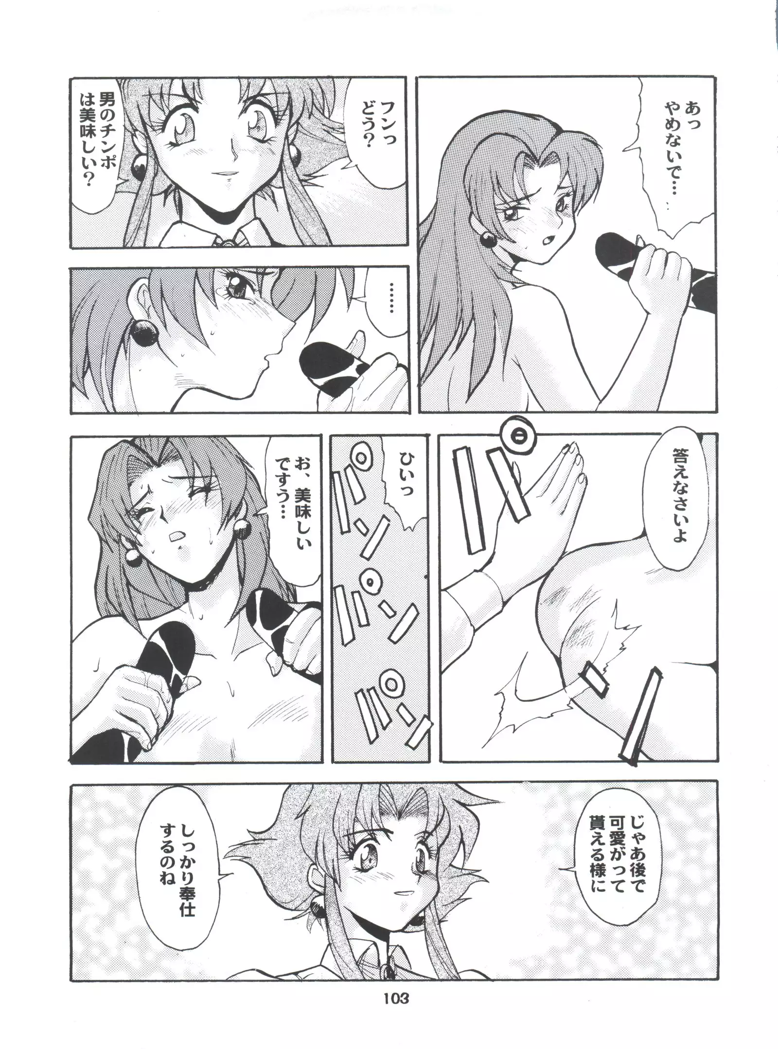 Umedamangashuu Ni VER-21c