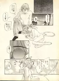 [Anthology] Pai;kuu 1998 October Vol. 13