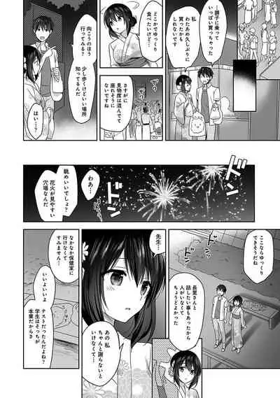 [Fuyuichi Monme] Amayakashi Jouzu no Nagasato-san ~Hokenshitsu de Yoshi Yoshi Ecchi!~ Ch. 1-10