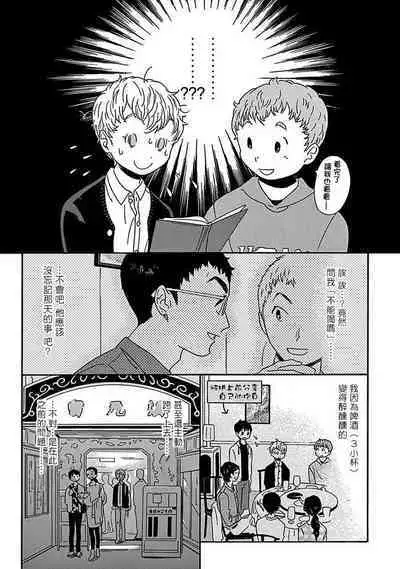 PERFECT FIT Ch. 1-10 + 特典