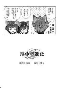 (C93) [ANCHOR (Mutou Mato)] Soudaishou no Tsutome (Sengoku Night Blood) [Chinese] [瑞树汉化组]