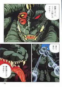 Injuu Gakuen 1 - La Blue Girl Film Comic (La Blue Girl)