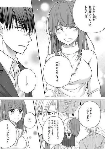 60分強制SEX休憩~法律で上司とHするのもお仕事です~【完全版】