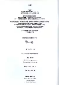 (C91) [Kamogawaya (Kamogawa Tanuki)] LoveHala! Love Halation! Ver.U&K (Love Live!) [Chinese] [无毒汉化组]