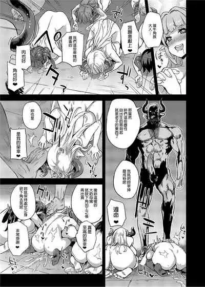 [Fatalpulse (Asanagi)] BOTTOM of the SKY (Granblue Fantasy) [Chinese] [Decensored] [Digital]