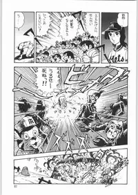 (C61) [Ganso Sonoda Ya] Chousen Ame Ver.20