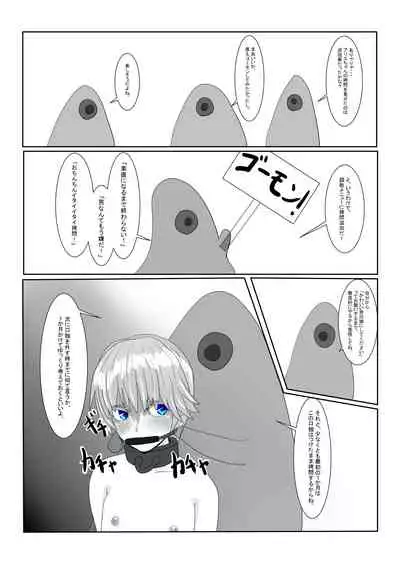 [Department Y Research Institute] Bōkoku Ōji no matsuro