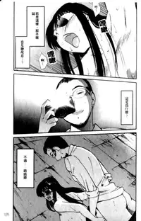 [TsuyaTsuya] Hadaka no Kusuriyubi 2 | 裸露著的纖長無名指 2 [Chinese]