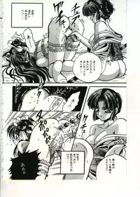 [Appleton] Fairy Paradise