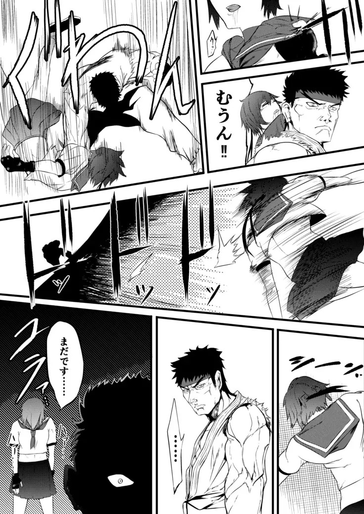 JK Crisis #1_ Cold and Cruel + JK Crisis #2_ Athna + JK Crisis 3