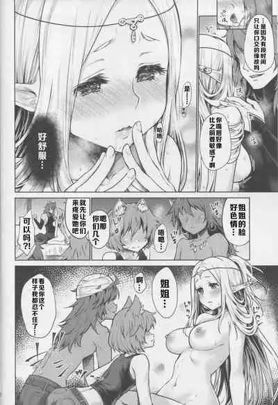 [Kaze no Gotoku! (Kazabuki Poni)] Hajimete no Sekaiju 3 (Sekaiju no Meikyuu) [Chinese] [不可视汉化]