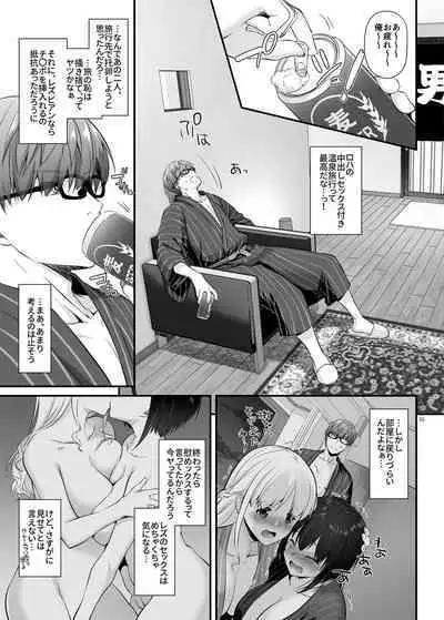 孕ませ屋3 DLO-22