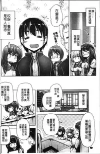 [Nishizaki Eimu, Mado Soft] Wagamama High Spec Adult Edition | 可愛任性 High-Spec Adult Edition [Chinese]