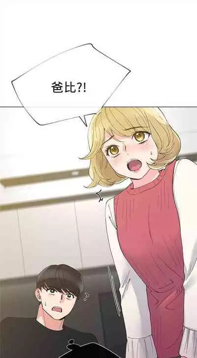 [週五] [夜行星 & 柚子] 重考生 1-82 官方中文（連載中）