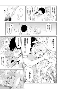 [Shiina] Noraneko Shoujo to no Kurashikata Ch. 1-16