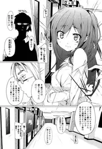 [Shiki] Torokeru Ochipo Milk