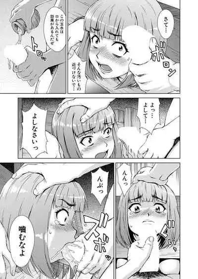 COMIC Mugen Tensei 2021-11