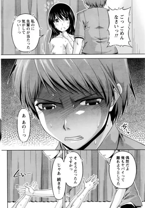 Kuchi Dome Ch.1-11