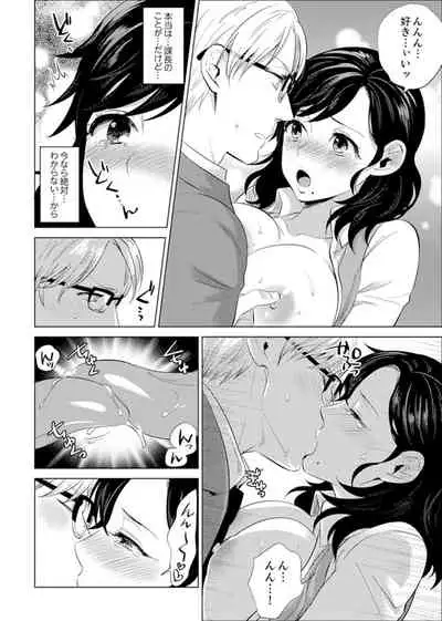 Shain Ryokou de Deisui Ecchi ! ~Onsen no Naka de Atsui no Haitteruu… Ch. 1-8