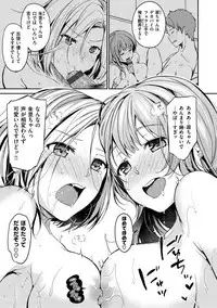 Nametagari - I am crazy about you and will be bold.