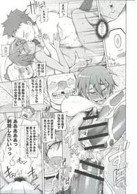 [Miito Shido] Zettai Jusei Namahame Shoujo