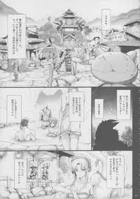 (C81) [UDON-YA (Kizuki Aruchu, ZAN)] Monhan no Erohon G★★2 6 →10 + Omakebon Soushuuhen (Monster Hunter)