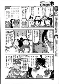 COMIC LO 2014-07