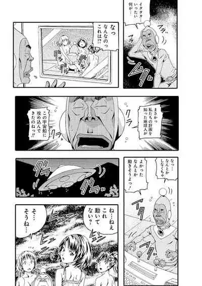 宇宙人に体の隅々まで調査されちゃう!?