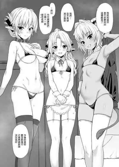 Enjo Kouhai Soushuuhen 1+ 5-11