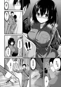 [kakao] Junjou Love Punch [Chinese] [無邪気漢化組]