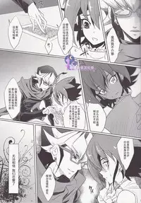 (C89) [Neo Wing (Saika)] Divides Them Until Death (Yu-Gi-Oh! ARC-V) [Chinese] [悠闲夜猫汉化组]