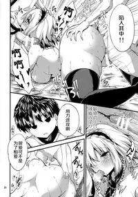 (Reitaisai 15) [Water Drop (MA-SA)] Candy House 3 (Touhou Project) [Chinese] [大阪君个人汉化]