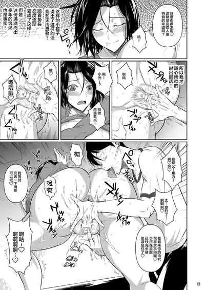 Shoutengai no Ana Zuma-tachi