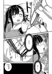 [Ah. (Rihitozoire)] Ninpu no Musume o Saigo ni Osameru Hon [Digital] [chinese] [呜喵个人汉化]