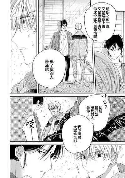 [Yoshida Yuuko]S-kun to M-kun｜S君与M君[Chinese] [看海汉化组] [Digital]