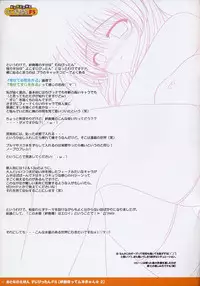 (C72) [PASTEL WING (Kisaragi-MIC)] Otona no Ehon Suji Pittan FS -Feena Side- (Yoake Mae Yori Ruriiro na)