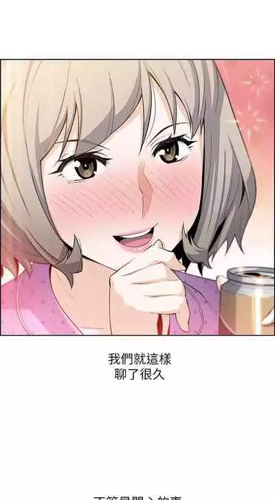 前女友變女傭 1-49