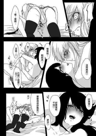 Yume Dakedo! | 只是夢!