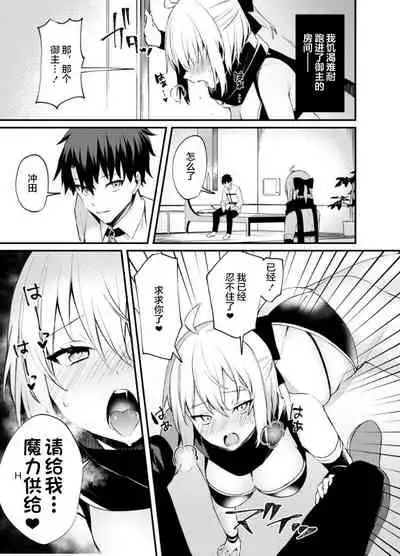 [Osenbei no Mori (Danimaru)] Okita-san Gaman Dekimasen! (Fate/Grand Order) [Chinese] [黎欧x新桥月白日语社] [Digital]