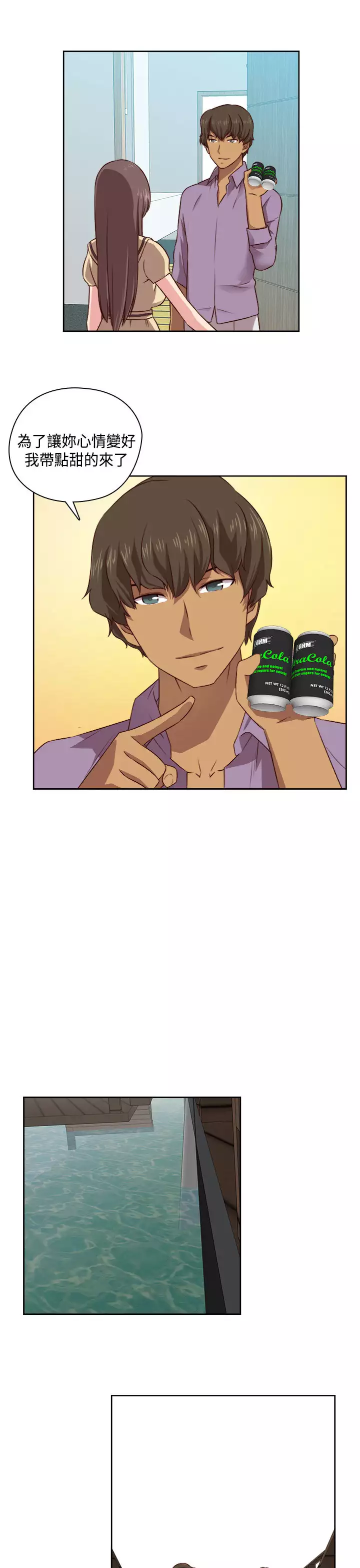 H-Campus H校园<第2季> Ch.47~52 中文