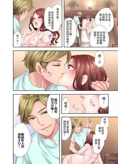 人妻的性愛按摩療程。~在他的熟練技巧下調教成高潮連連的淫亂身體~ 4-5話