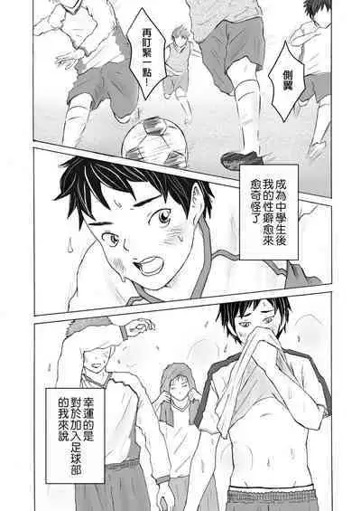 Smell Slave | 聞役