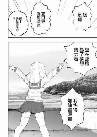 [Takai Yuito] Hadairo no Seishun 03 [Chinese] [路过的骑士汉化组]