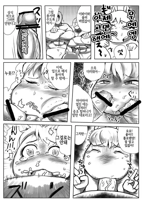 Yarashii Moomiso Ikka | 음란한 무민 가족