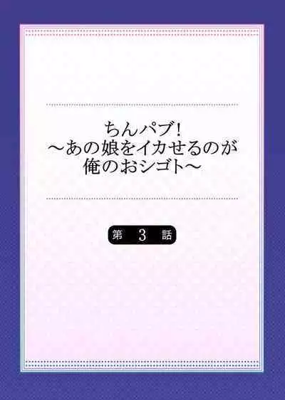 [Kira Hiroyoshi] Cin Pub! ~Anoko o Ikaseru no ga Ore no Oshigoto~ 1-3
