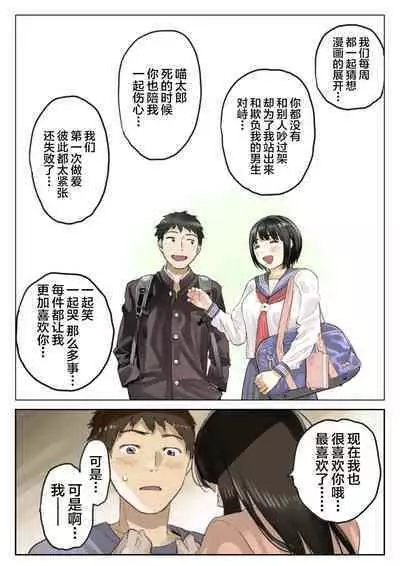 彼女のスマホを覗いただけなのに 1-3