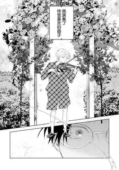 Otonani Nattara Daku Karana |等我长大了就抱你