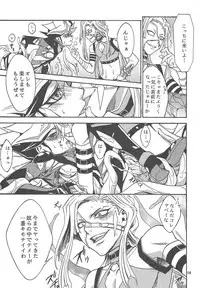 [Sennen Battle Phase 19] (Batchiri guppi ̄ [Kuonsatoshi)] byte×bite (Yu-Gi-Oh! VRAINS)